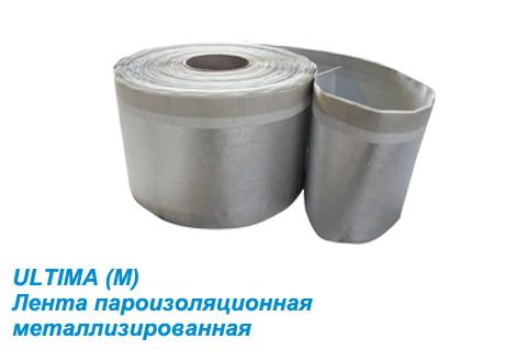 Герметизирующая лента ULTIMA (M) 100 мм